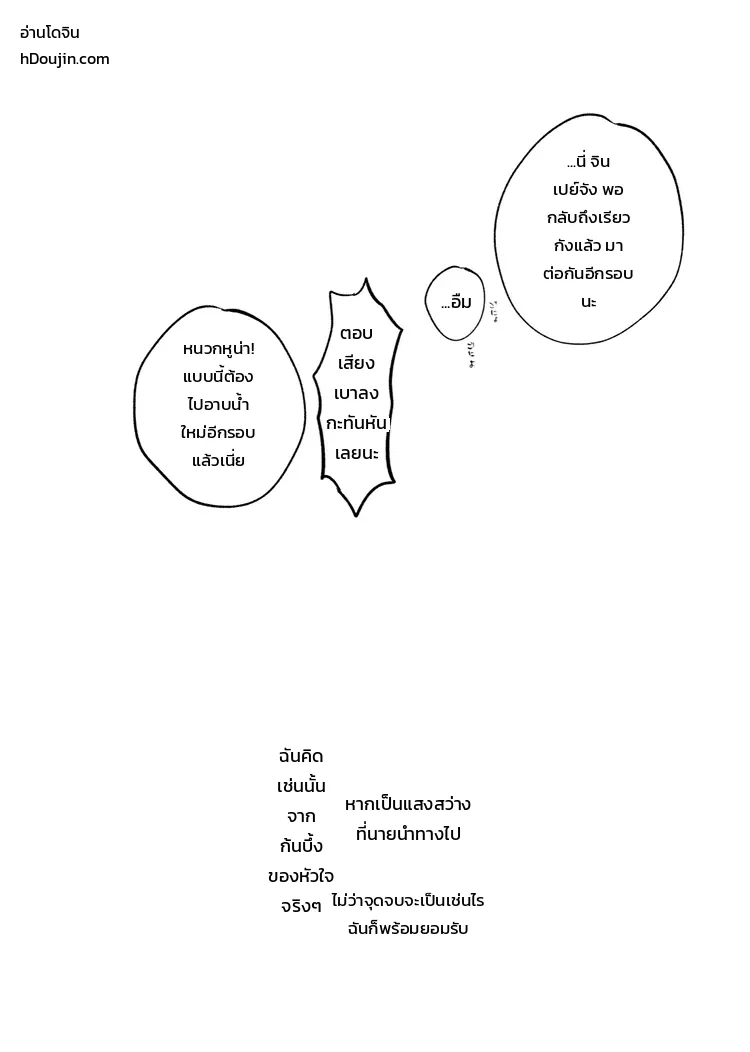 ประภาคารนำทางยามคลื่นซัดสาด